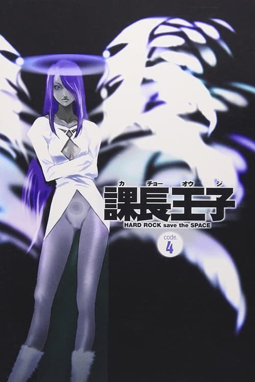 Kachou Ouji (Legend of Black Heaven) Temporada 1