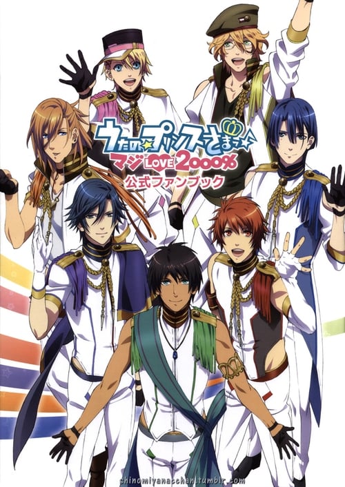 Uta no Prince-sama Temporada 2