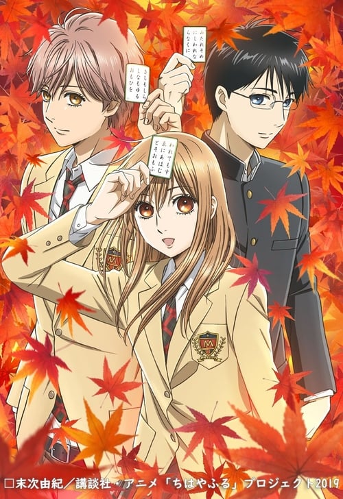 Chihayafuru Temporada 3