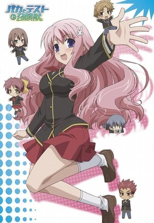 Baka to Test to Shoukanjuu Temporada 1