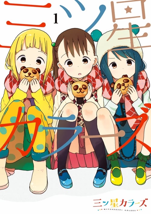 Mitsuboshi Colors Temporada 1