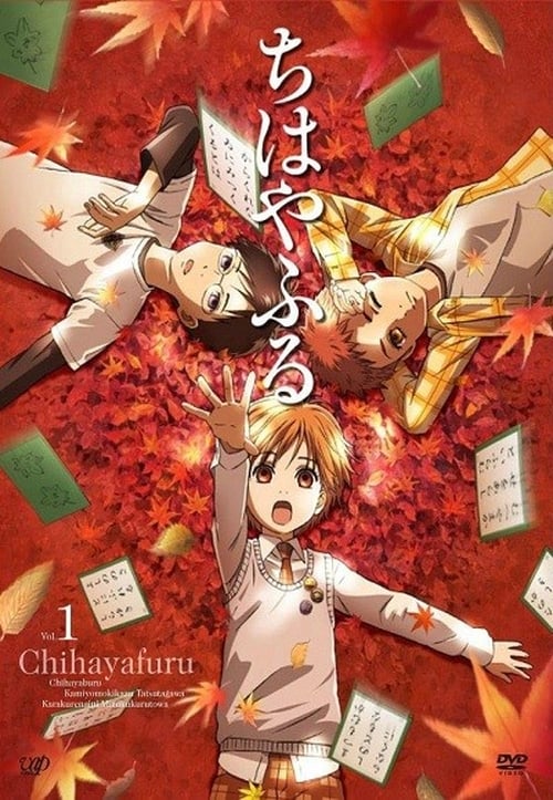 Chihayafuru Temporada 1