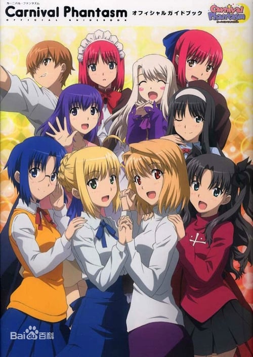 Carnival Phantasm Temporada 1