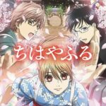 Chihayafuru