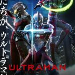 Ultraman (Netflix)
