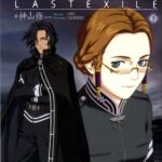 Last Exile