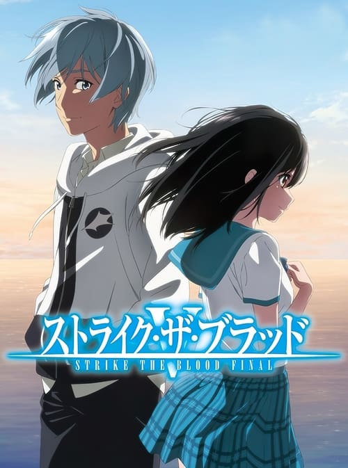 Strike the Blood Temporada 5