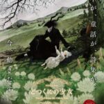 Totsukuni no Shoujo