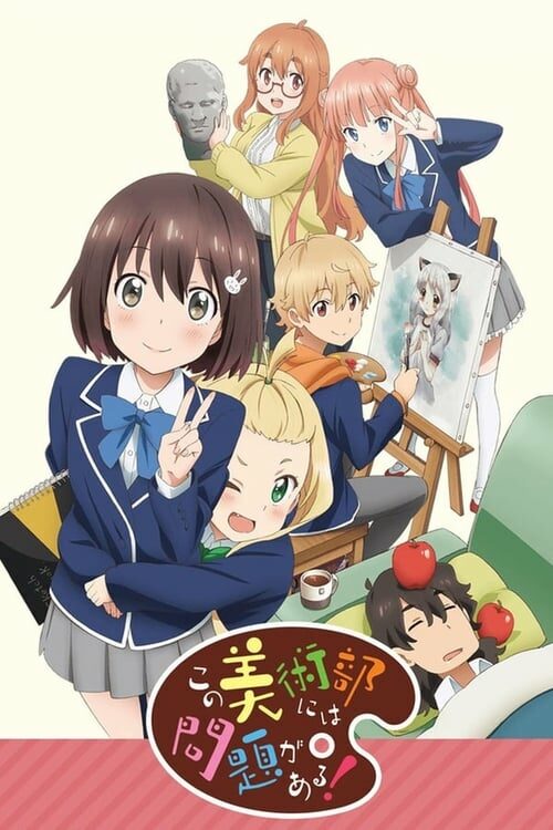 Kono Bijutsubu ni wa Mondai ga Aru! Temporada 1