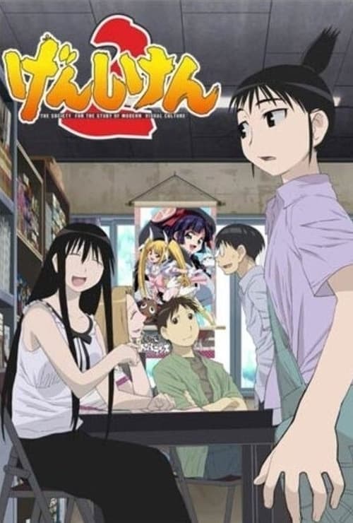 Genshiken Temporada 2