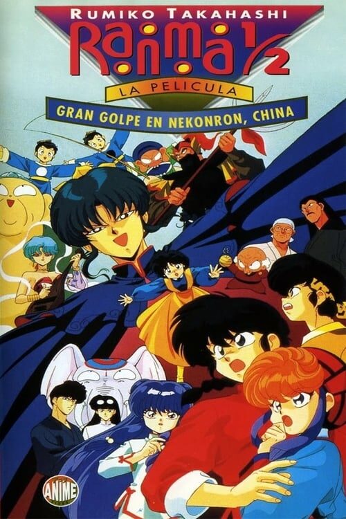Ranma ½: Chuugoku Nekonron Daikessen! Okite Yaburi no Gekitou-hen!!