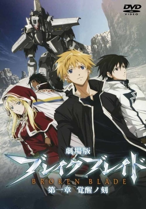 Break Blade Temporada 1