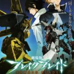Break Blade Movie 3: Kyoujin no Ato