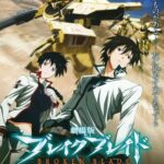 Break Blade Movie 2: Ketsubetsu no Michi
