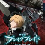 Break Blade Movie 6: Doukoku no Torid