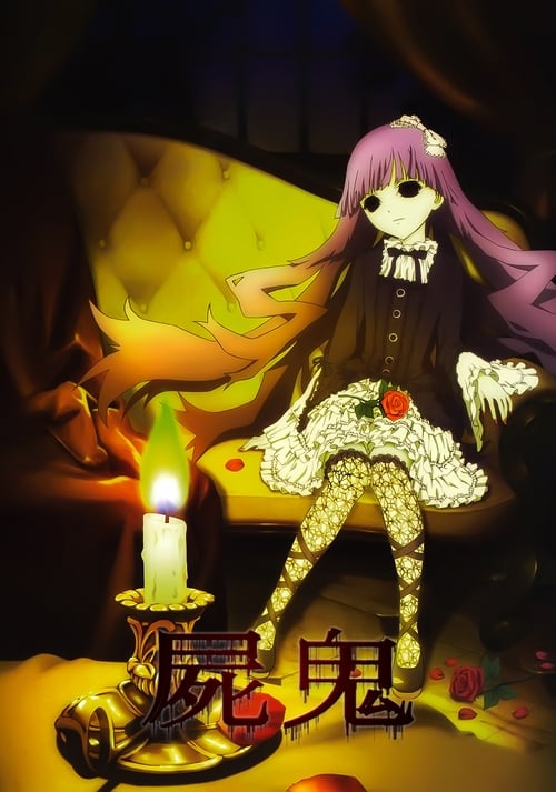 Shiki Temporada 1