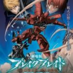 Break Blade Movie 5: Shisen no Hate
