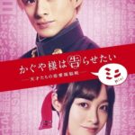 Kaguya-sama: Love is War – Mini