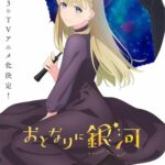 Otonari ni Ginga