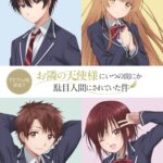 Otonari no Tenshi-sama ni Itsu no Ma ni ka Dame Ningen ni Sareteita Ken
