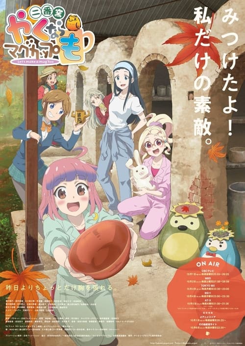 Yakunara Mug Cup Mo Temporada 2