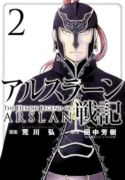 Arslan Senki Temporada 2