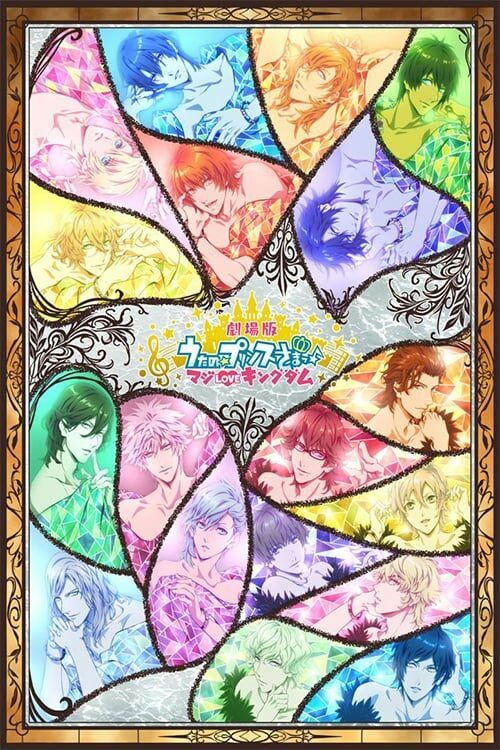 Uta no Prince-sama Movie Maji Love Kingdom