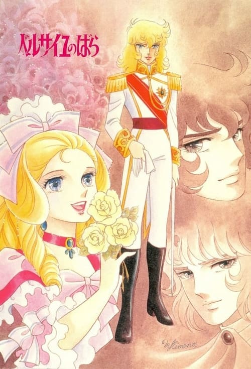 La Rosa de Versalles Temporada 1