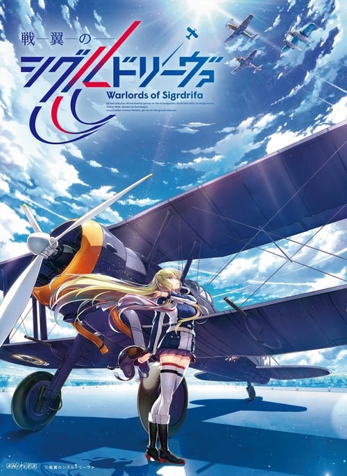 Senyoku no Sigrdrifa Temporada 1