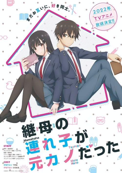 Mamahaha no Tsurego ga Motokano datta Temporada 1