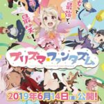 Fate/kaleid liner Prisma☆Illya: Prisma☆Phantasm