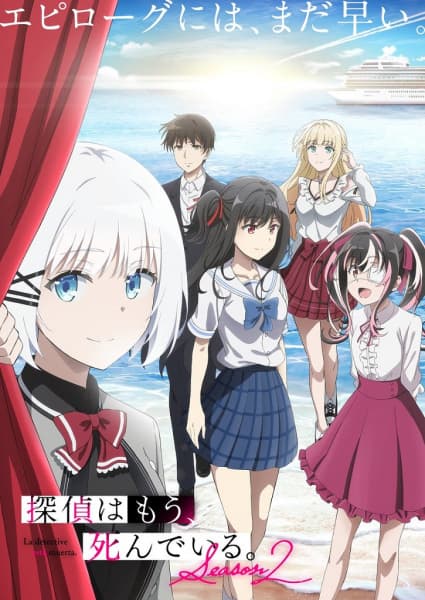 Tantei wa Mou, Shindeiru Temporada 2