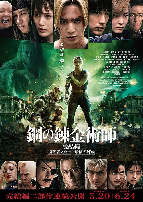 Fullmetal Alchemist La alquimia final