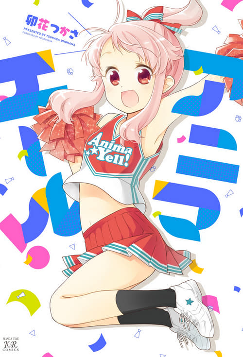 Anima Yell! Temporada 1