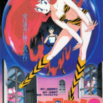 Urusei Yatsura Movie 3: Remember My Love