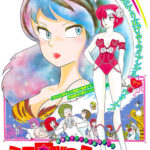 Urusei Yatsura Movie 1: Only You