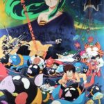 Urusei Yatsura Movie 5: Kanketsu-hen