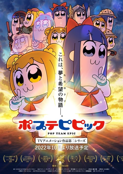 Poputepipikku Temporada 2