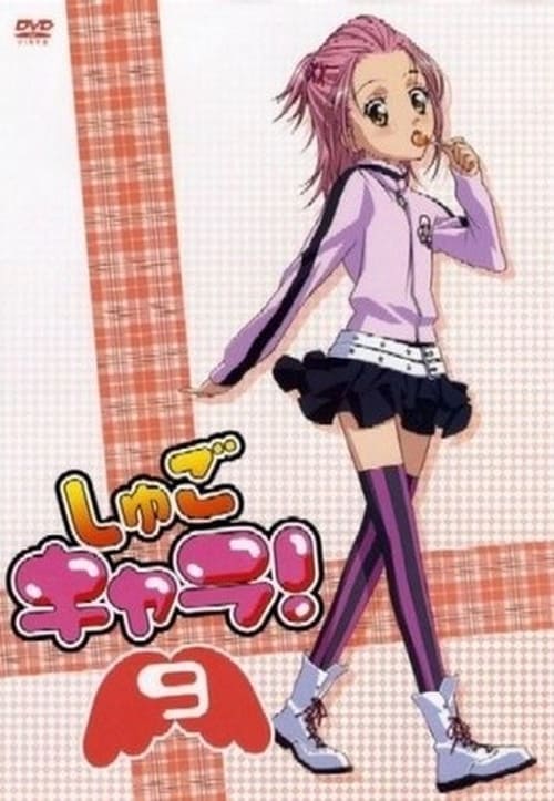 Shugo Chara! Temporada 1