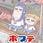 Poputepipikku (Pop Team Epic)