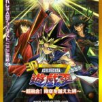 Yu-Gi-Oh! 3D: Lazos más allá del tiempo