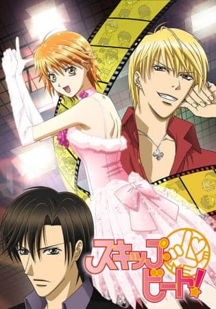 Skip Beat Temporada 1