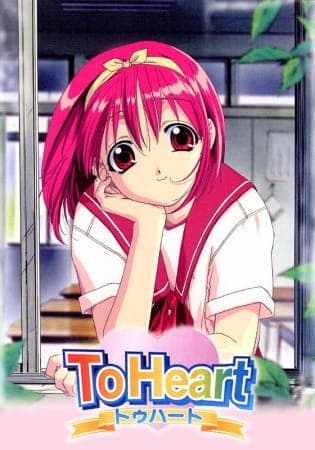 ToHeart Temporada 1