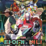 Tiger & Bunny: The Beginning