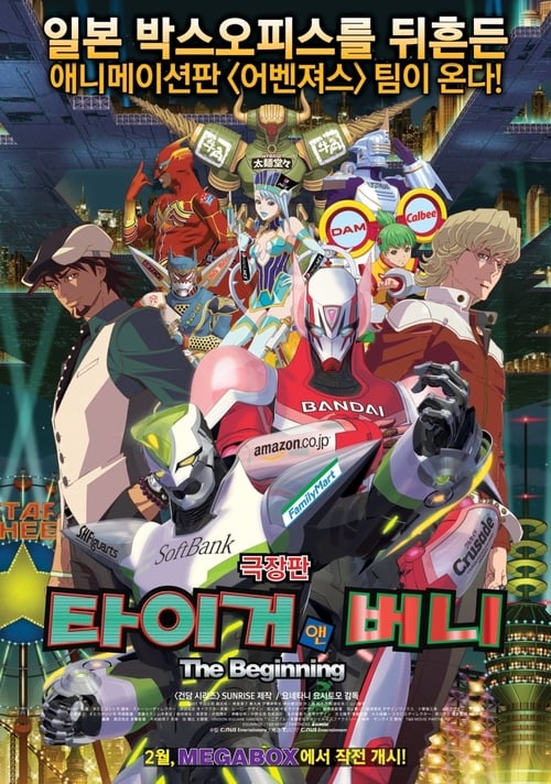 Tiger & Bunny: The Beginning
