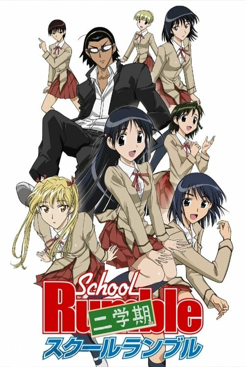 School Rumble Temporada 2