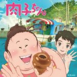Gyokou no Nikuko-chan