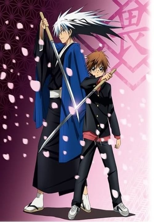 Nurarihyon no Mago Temporada 1