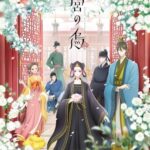 Koukyuu no Karasu
