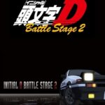 Initial D Battle Stage 2